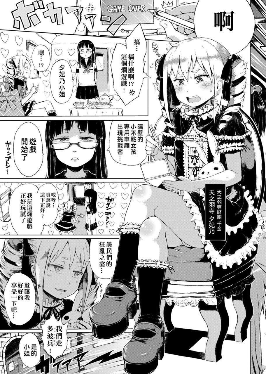 [禦免なさい]だから神様、ボクにしか見えないちいさな戀人をください。[DL版][禦免なさい]だから神様、ボクにしか見えないちいさな戀人をください。[DL版]