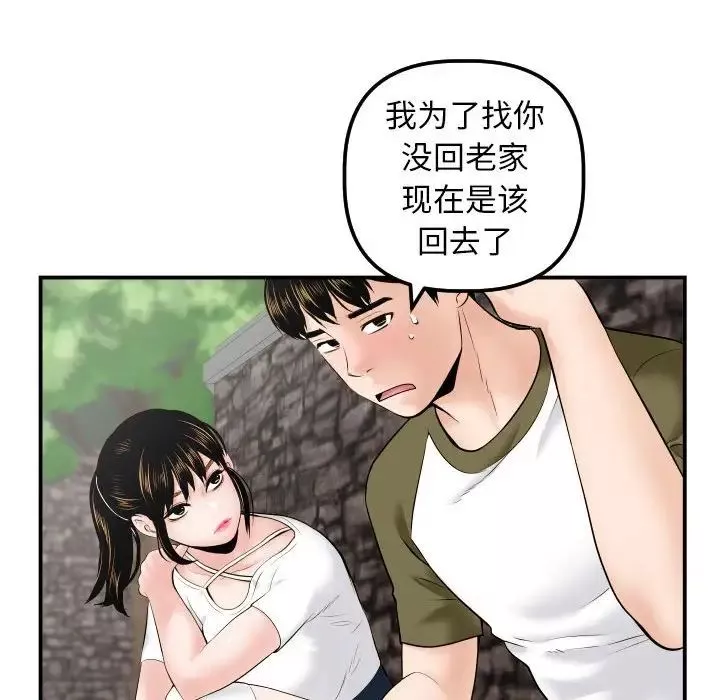 与学姐的那些事-第35话 - 图片 61