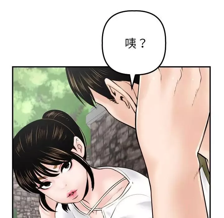 與學姐的那些事第35話