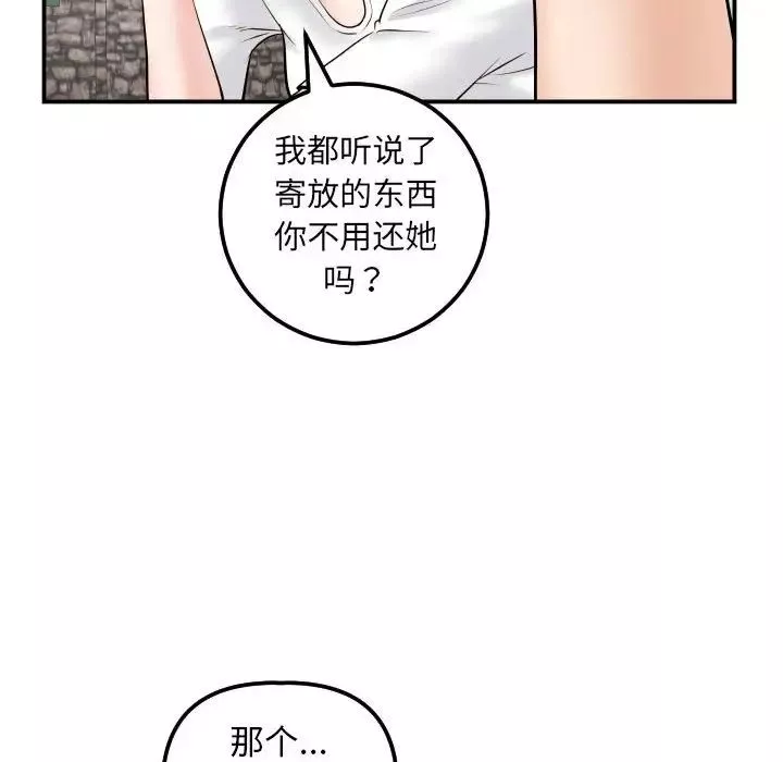 與學姐的那些事第35話