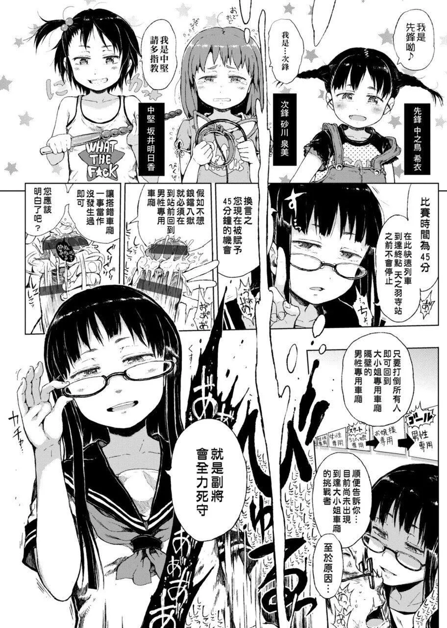 [御免なさい]だから神様、ボクにしか见えないちいさな恋人をください。[DL版]-[御免なさい]だから神様、ボクにしか见えないちいさな恋人をください。[DL版] - 图片 36