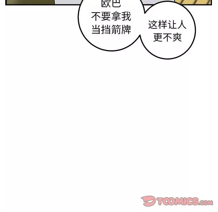 與學姐的那些事第35話