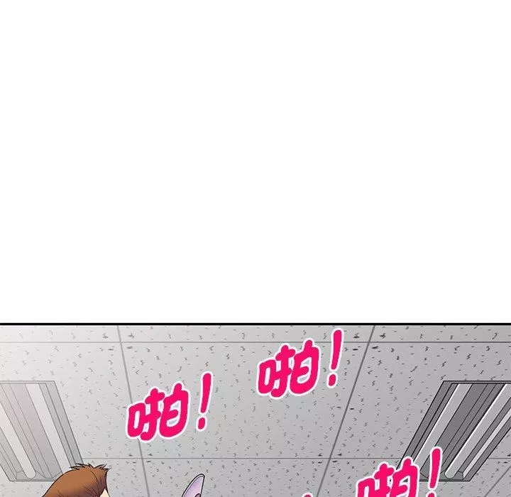 別叫我老師第13話