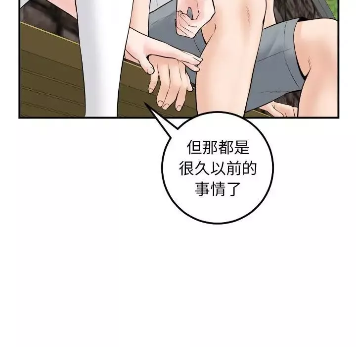 与学姐的那些事-第35话 - 图片 72
