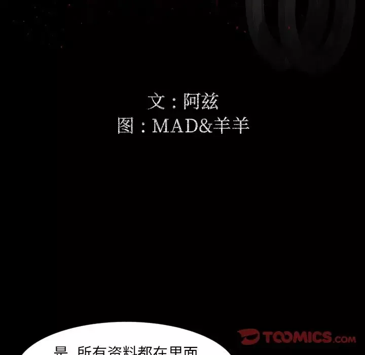 专属契约-第32章 - 图片 42
