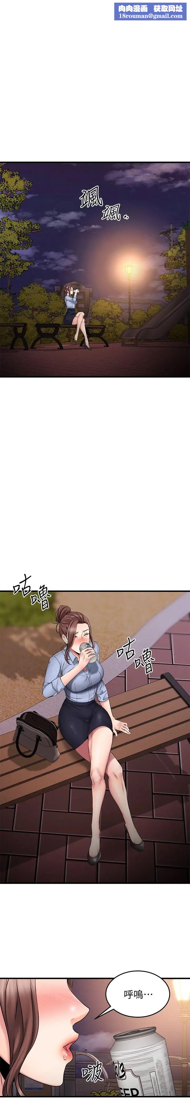 我的好友太超过!第16话-别接电话，专心点