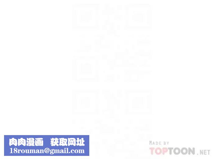 我的好友太超过!第16话-别接电话,专心点