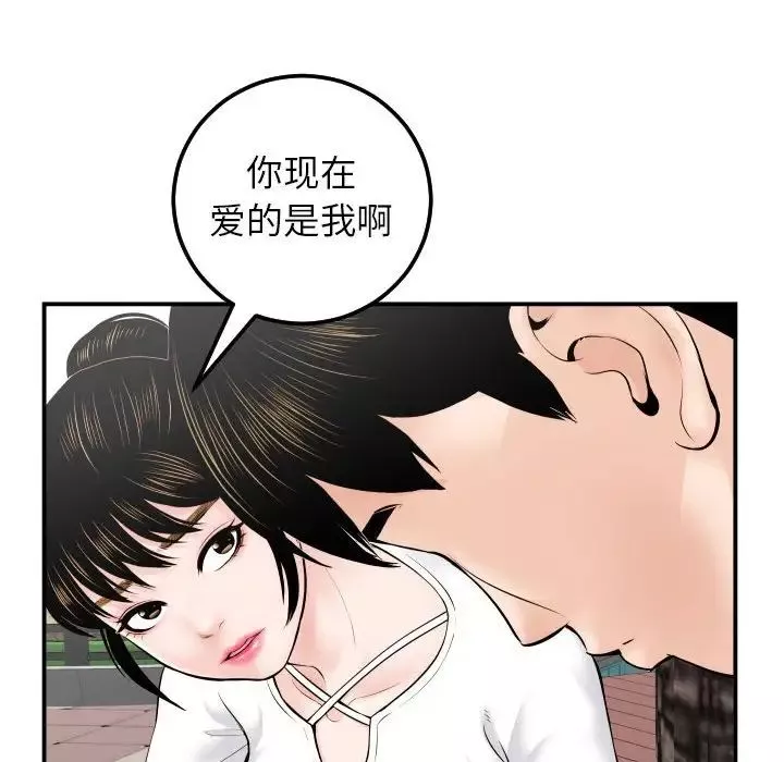 与学姐的那些事-第35话 - 图片 73