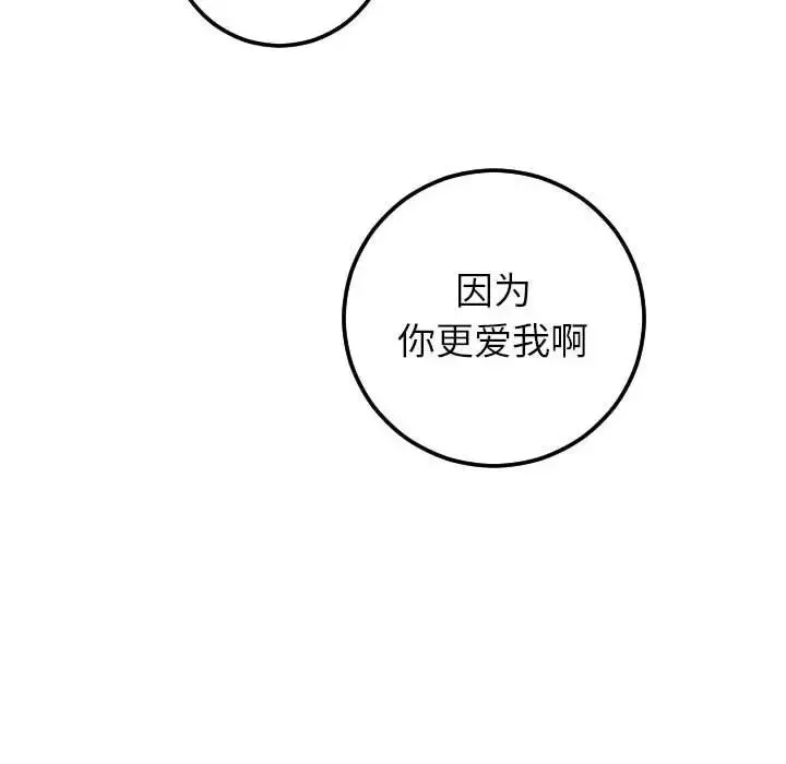 与学姐的那些事-第35话 - 图片 77