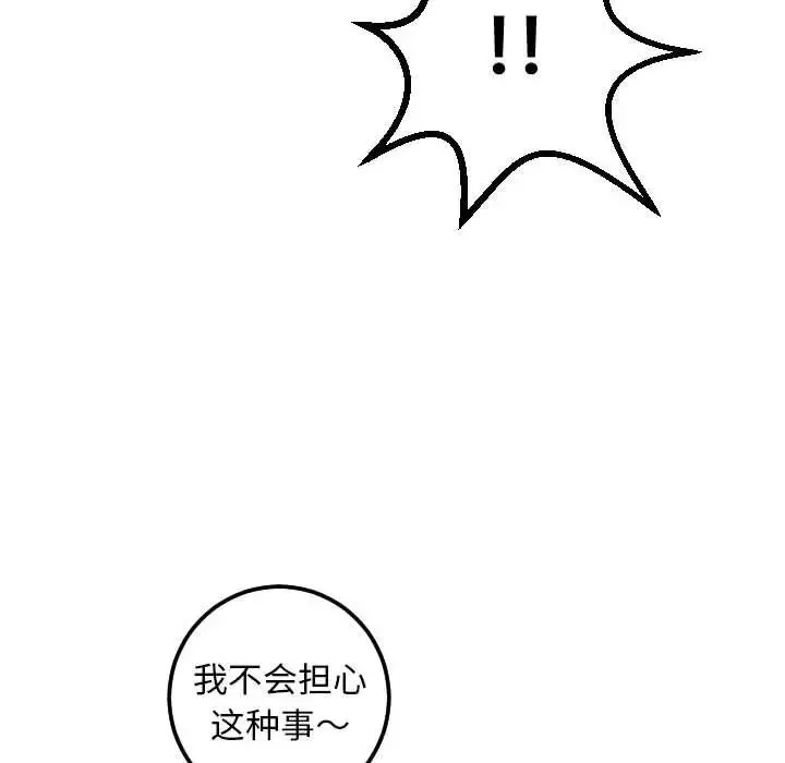 与学姐的那些事-第35话 - 图片 76