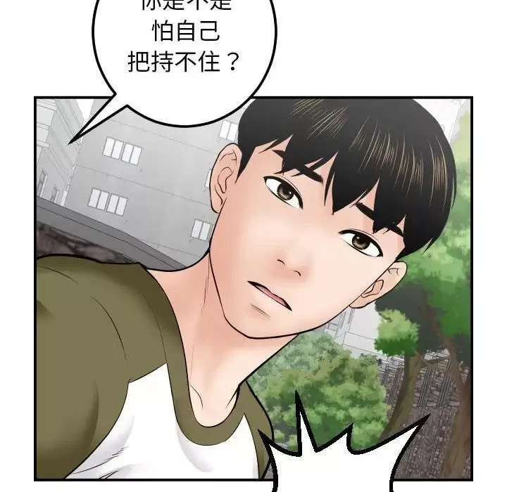 與學姐的那些事第35話