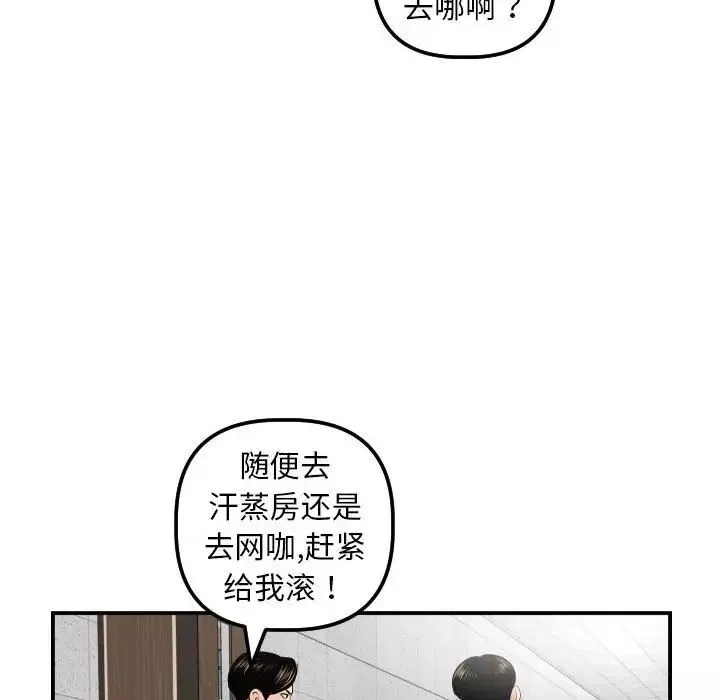 與學姐的那些事第35話