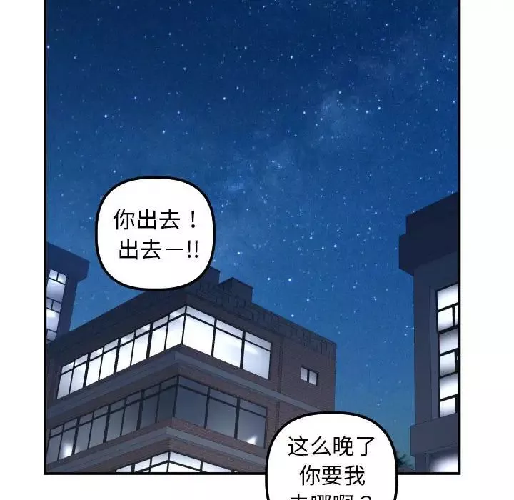 与学姐的那些事-第35话 - 图片 79