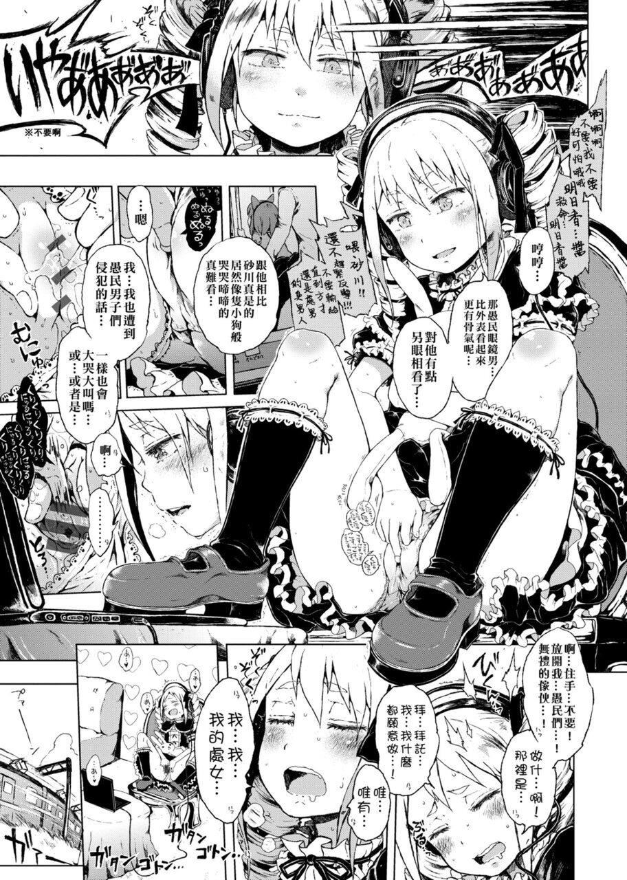 [御免なさい]だから神様、ボクにしか见えないちいさな恋人をください。[DL版][御免なさい]だから神様、ボクにしか见えないちいさな恋人をください。[DL版]