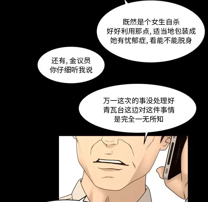 专属契约-第32章 - 图片 47