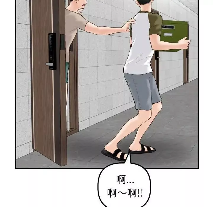 與學姐的那些事第35話