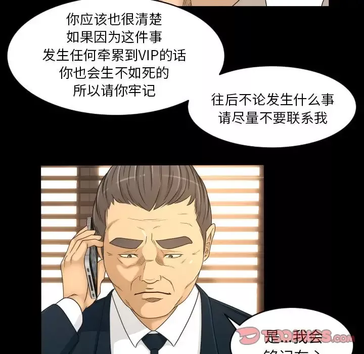 专属契约-第32章 - 图片 48