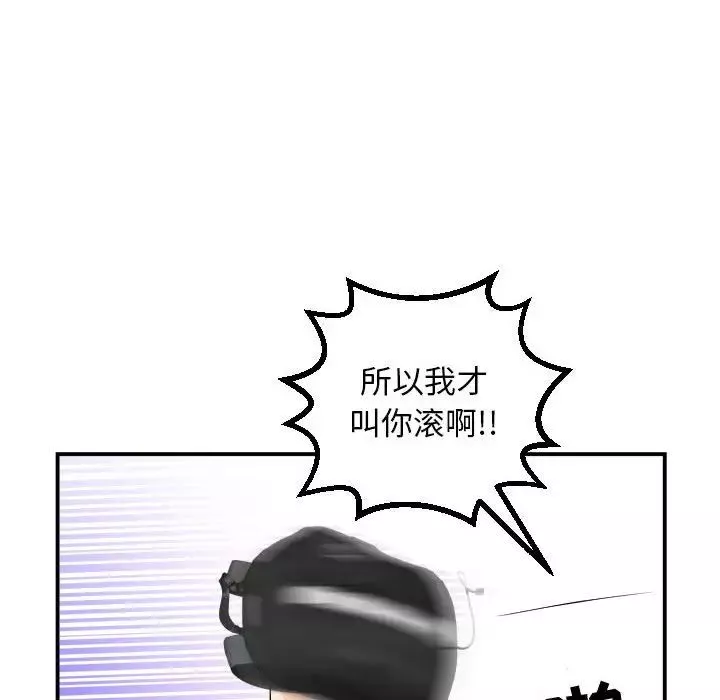 与学姐的那些事-第35话 - 图片 84