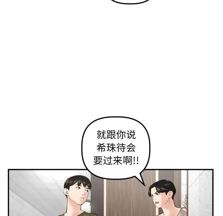 与学姐的那些事-第35话 - 图片 82