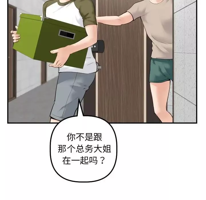 與學姐的那些事第35話