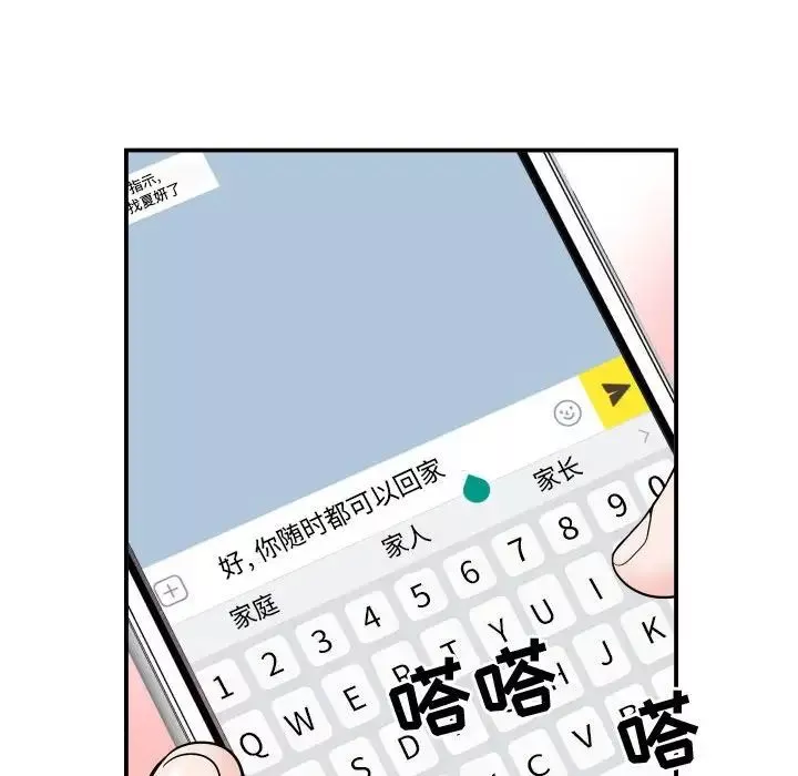 與學姐的那些事第35話