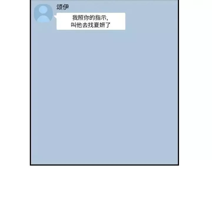 与学姐的那些事-第35话 - 图片 91