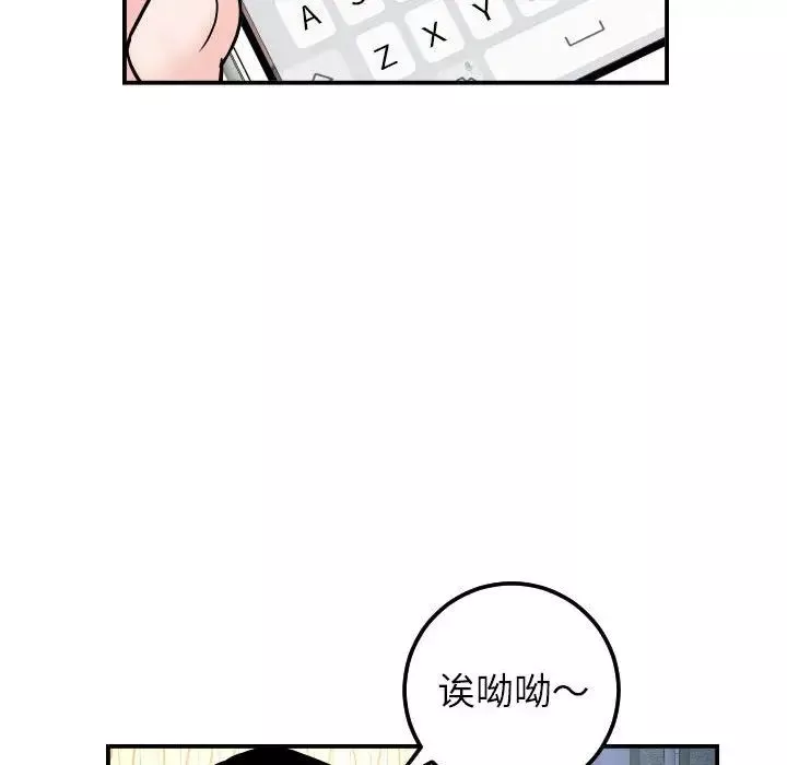 与学姐的那些事-第35话 - 图片 93