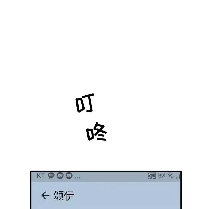 与学姐的那些事-第35话 - 图片 90