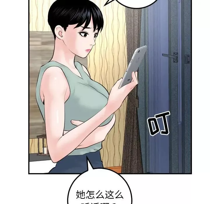 与学姐的那些事-第35话 - 图片 94