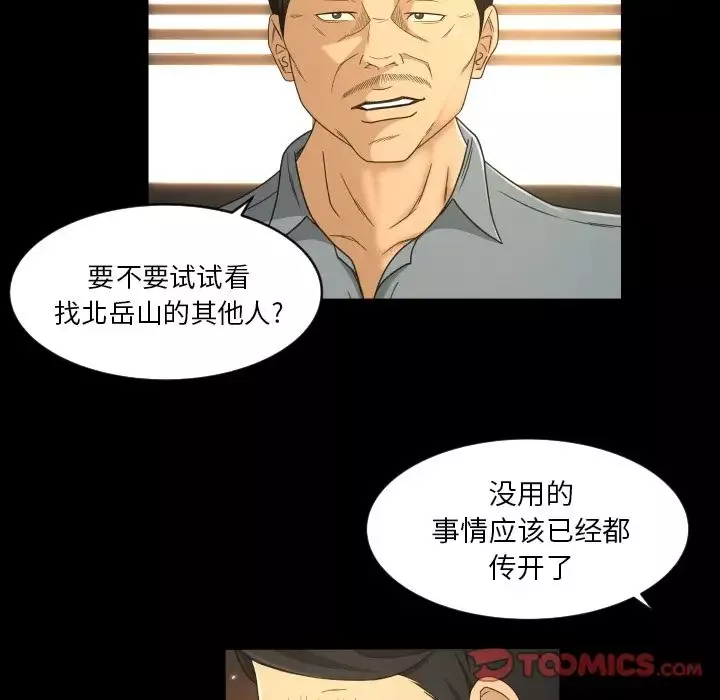 专属契约-第32章 - 图片 52