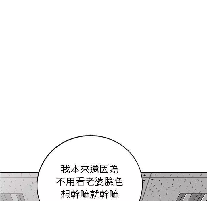 别叫我老师-第14话 - 图片 5