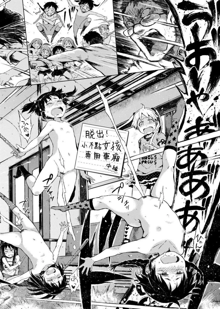 [御免なさい]だから神様、ボクにしか见えないちいさな恋人をください。[DL版]-[御免なさい]だから神様、ボクにしか见えないちいさな恋人をください。[DL版] - 图片 54