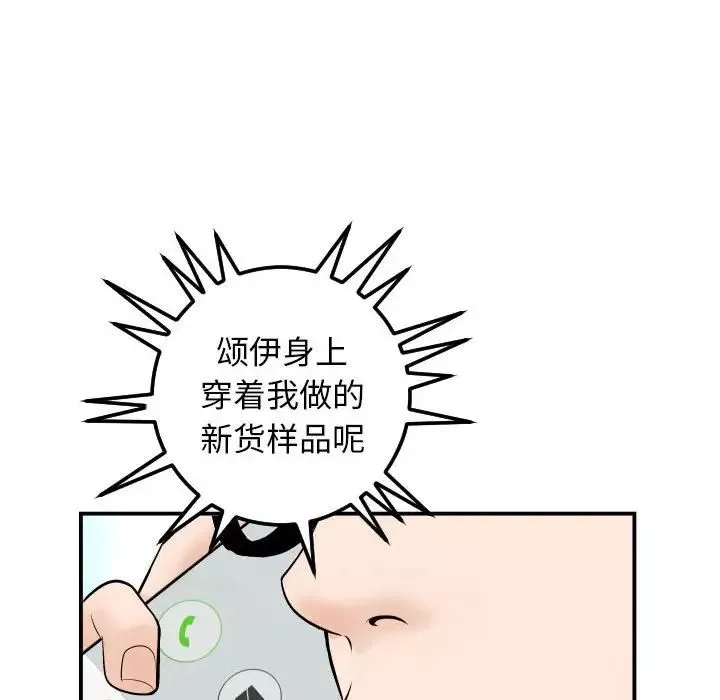 與學姐的那些事第35話