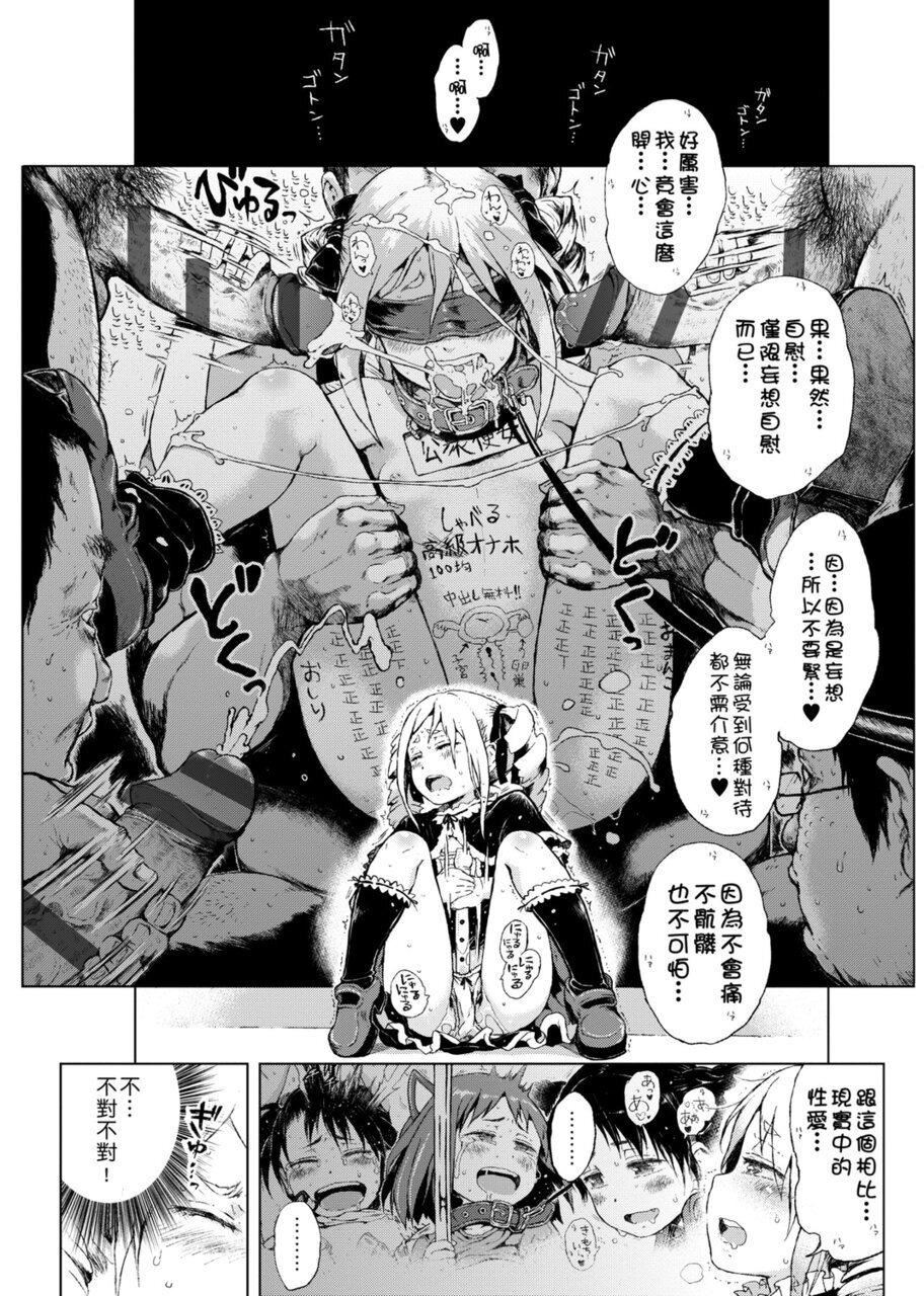 [御免なさい]だから神様、ボクにしか见えないちいさな恋人をください。[DL版][御免なさい]だから神様、ボクにしか见えないちいさな恋人をください。[DL版]