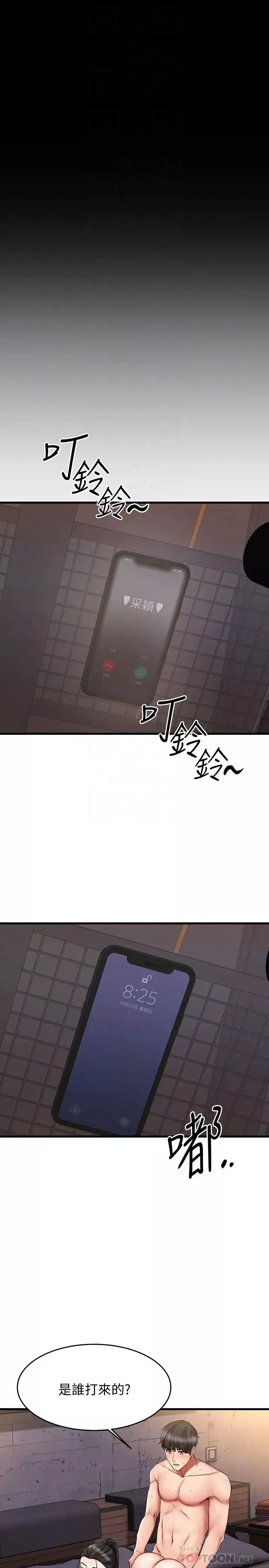 我的好友太超过!-第17话-第一次遇到这么能干的男人! - 图片 4