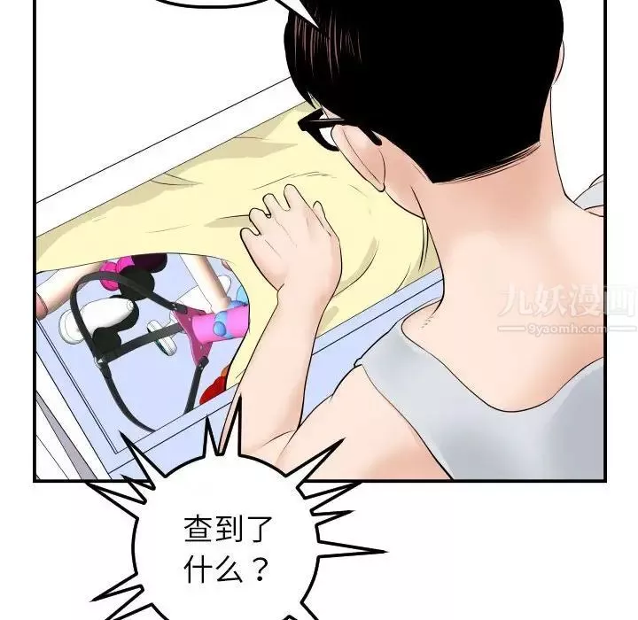 与学姐的那些事-第35话 - 图片 105