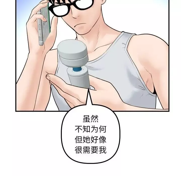 与学姐的那些事-第35话 - 图片 107