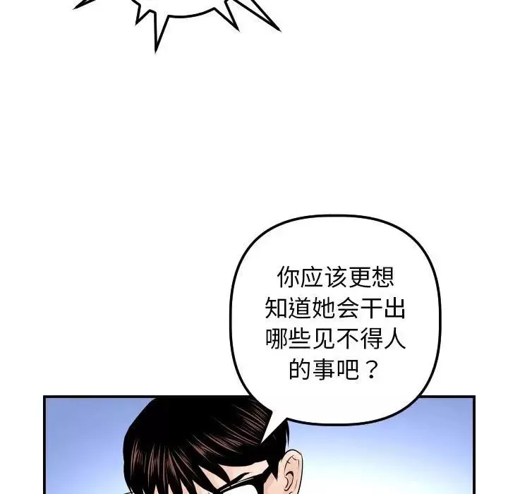 与学姐的那些事-第35话 - 图片 106