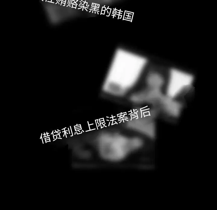 专属契约第32章