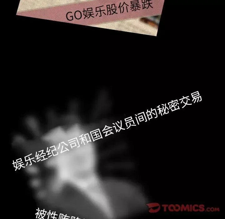 专属契约第32章