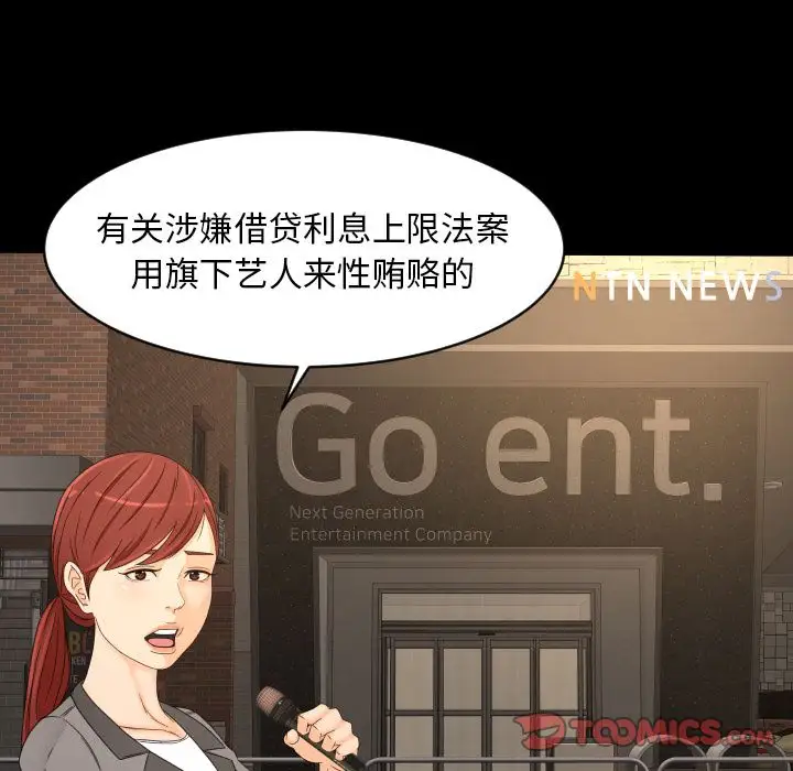 专属契约第32章