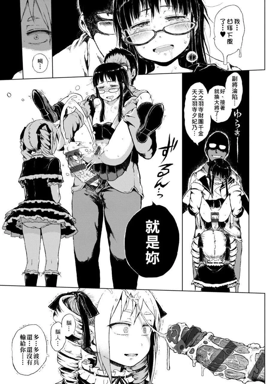 [御免なさい]だから神様、ボクにしか见えないちいさな恋人をください。[DL版]-[御免なさい]だから神様、ボクにしか见えないちいさな恋人をください。[DL版] - 图片 61