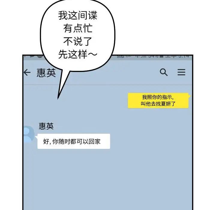 與學姐的那些事第35話