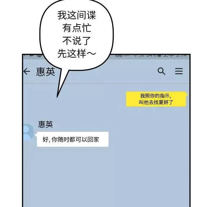 與學姐的那些事第35話