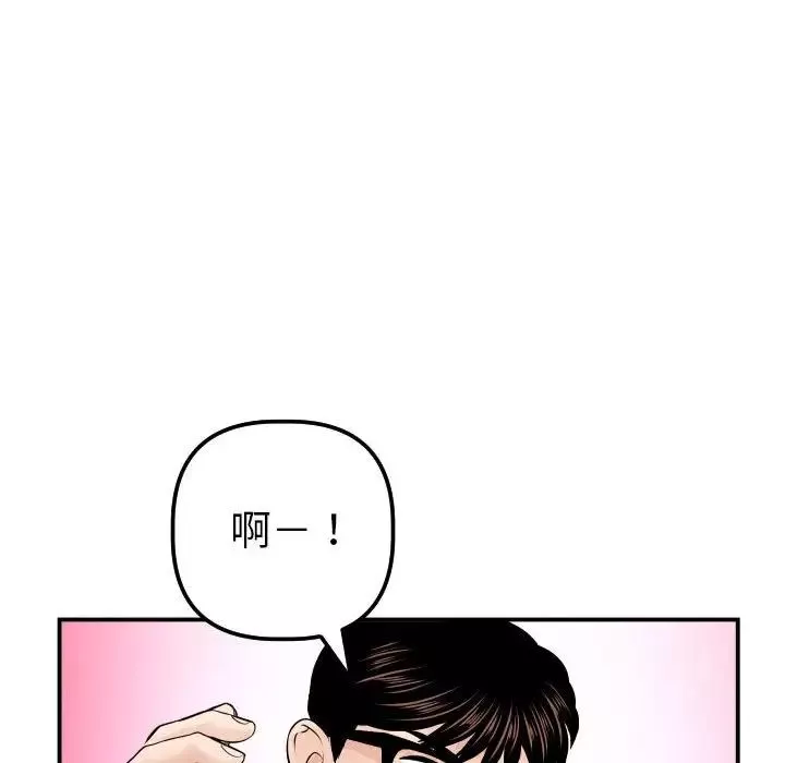 與學姐的那些事第35話
