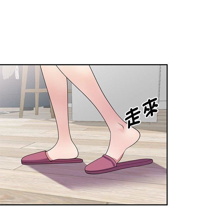 別叫我老師第14話