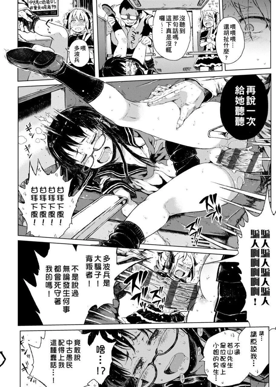 [御免なさい]だから神様、ボクにしか见えないちいさな恋人をください。[DL版]-[御免なさい]だから神様、ボクにしか见えないちいさな恋人をください。[DL版] - 图片 62