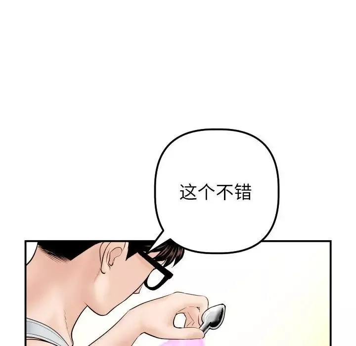 与学姐的那些事-第35话 - 图片 114