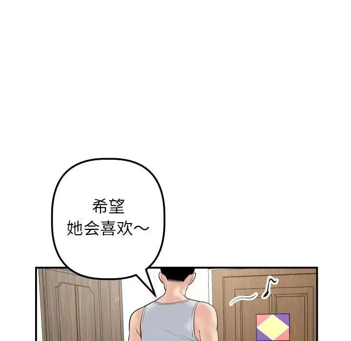 與學姐的那些事第35話
