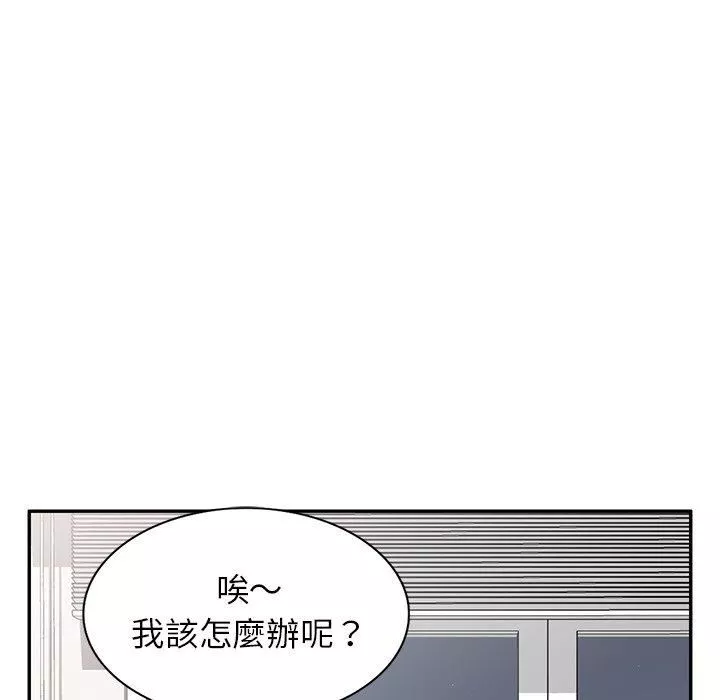 別叫我老師第14話